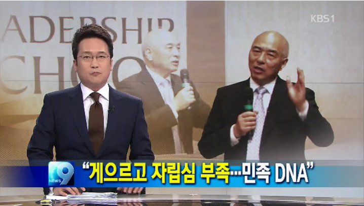 단독 “게으르고 자립심 부족”…민족 비하발언도.png