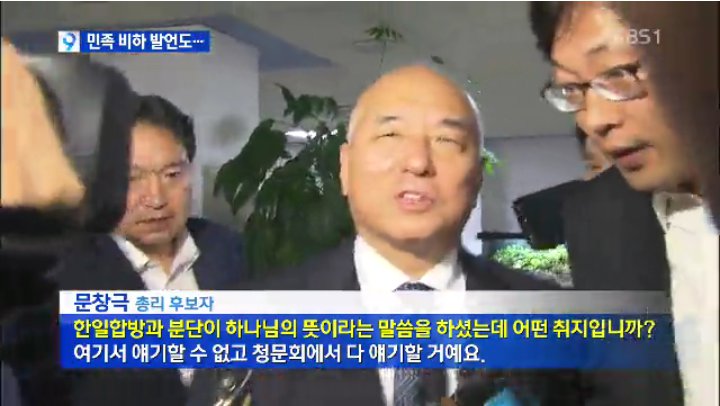 단독 “게으르고 자립심 부족”…민족 비하발언도6.png