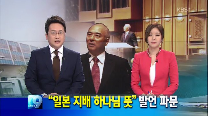 단독 문창극 “일본 지배 하나님의 뜻” 발언 파문.png