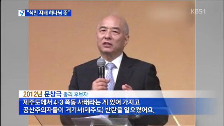 단독 문창극 “일본 지배 하나님의 뜻” 발언 파문5.png