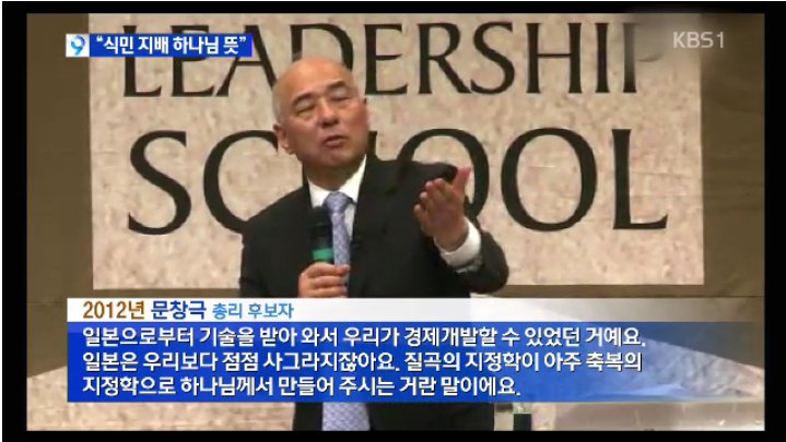 단독 문창극 “일본 지배 하나님의 뜻” 발언 파문6.png