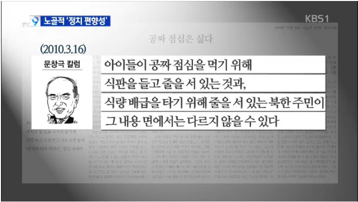문창극 선거 국면마다 ‘노골적 정치 편향 칼럼’ 논란5.png