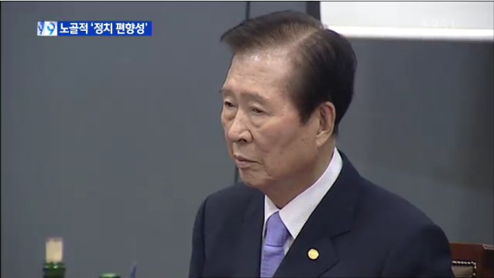 문창극 선거 국면마다 ‘노골적 정치 편향 칼럼’ 논란6.png