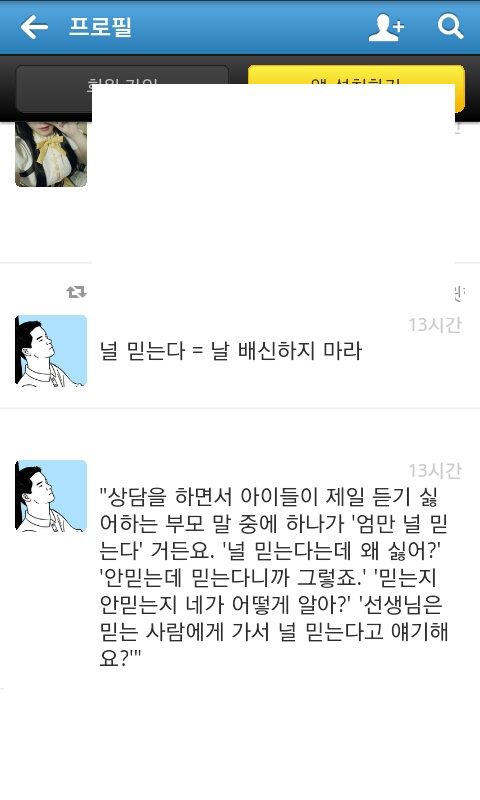 널믿는다배신하지마라.jpg