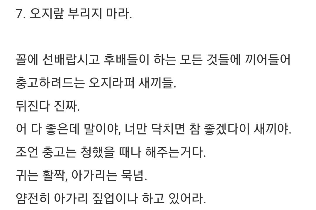 (욕설주의) 예전 명절예절에 관한 돌직구글이 시리즈였네요 ㅋㅋ 직장예의편입니다 사진